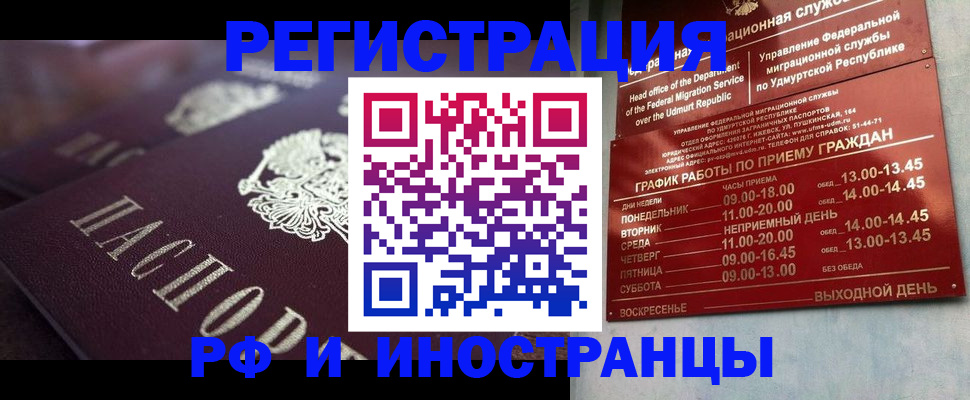 временная регистрация адрес в Прохладном