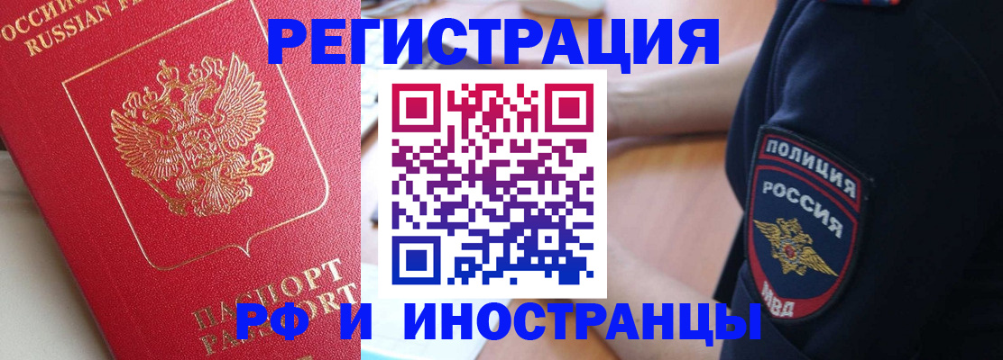 прописка паспорт в Прохладном